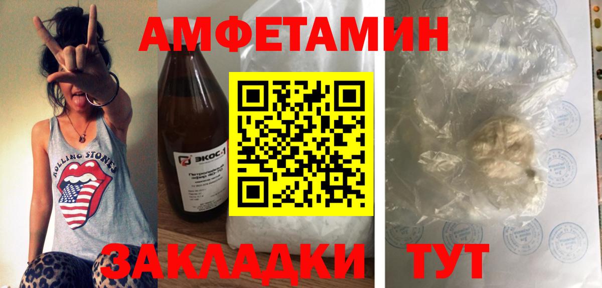 Амфетамин Premium Избербаш