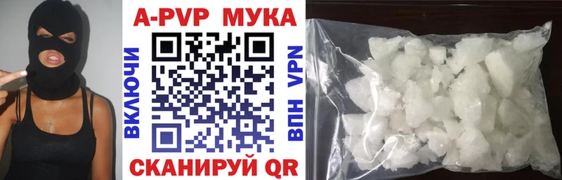 Alpha-PVP кристаллы  как найти закладки  Избербаш 