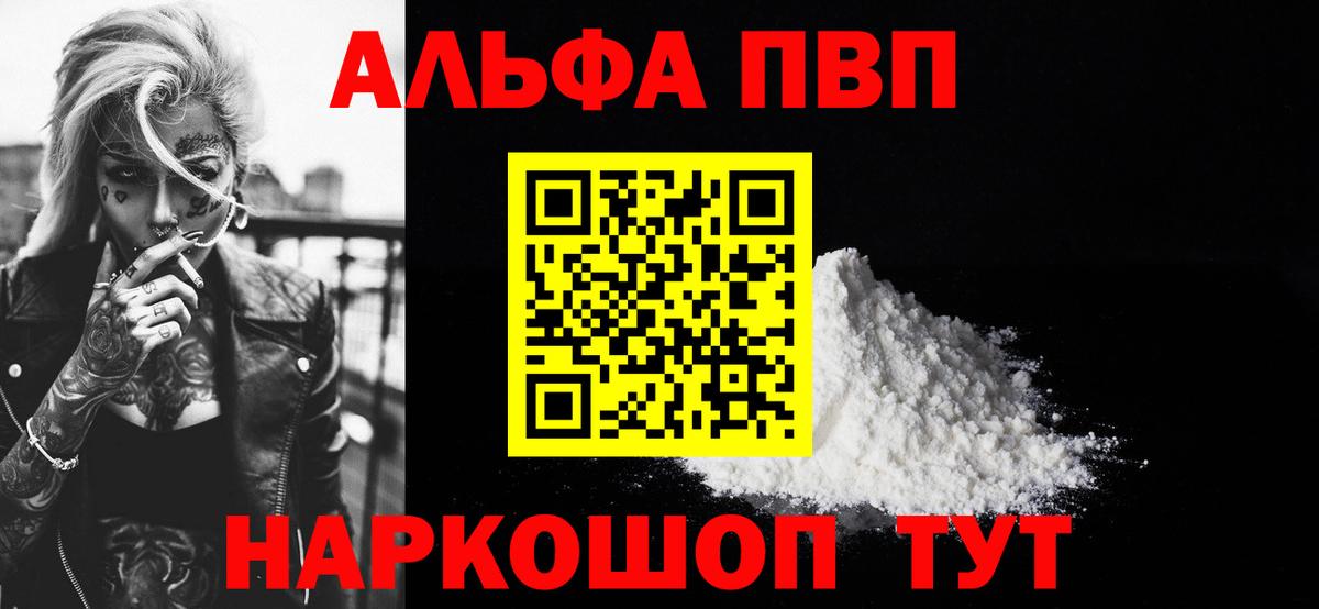 Избербаш  Alpha-PVP СК  Alfa_PVP кристаллы  Вход с VPN 