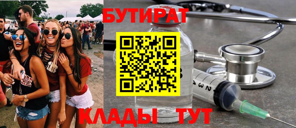 Бутират GHB Избербаш