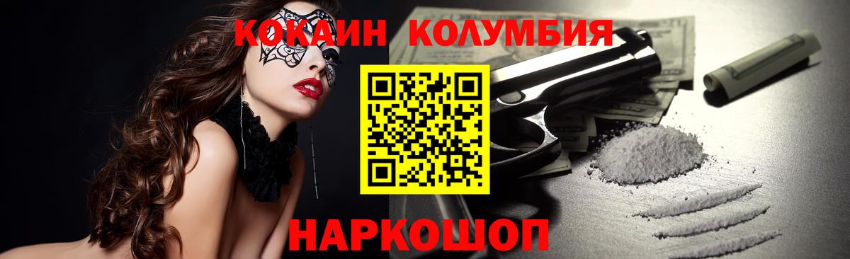 КОКАИН  Кокаин 97%  Вход с VPN  Избербаш 