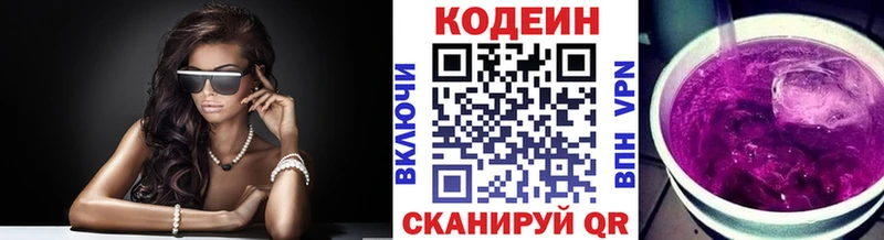 купить   Избербаш  Codein напиток Lean (лин) 