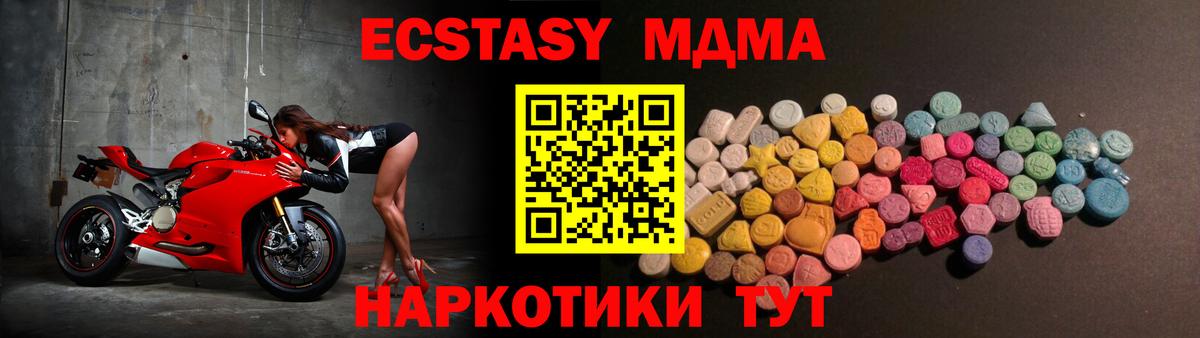 ЭКСТАЗИ VHQ  Ecstasy 99%  Избербаш  Вход с VPN 