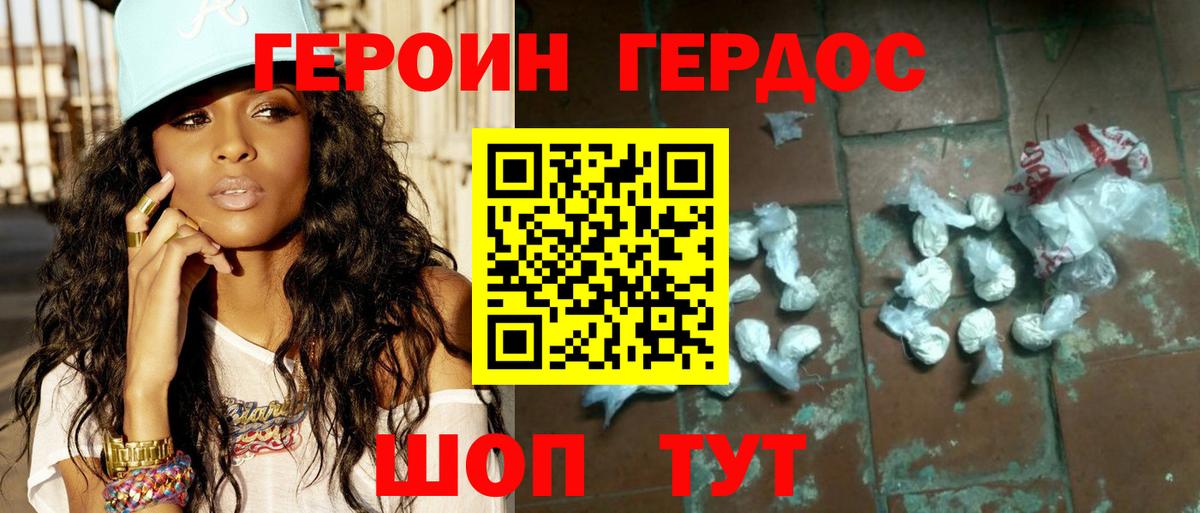 Героин Афган Избербаш