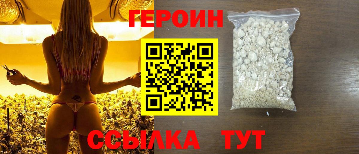 Героин VHQ  Вход с VPN  Избербаш 