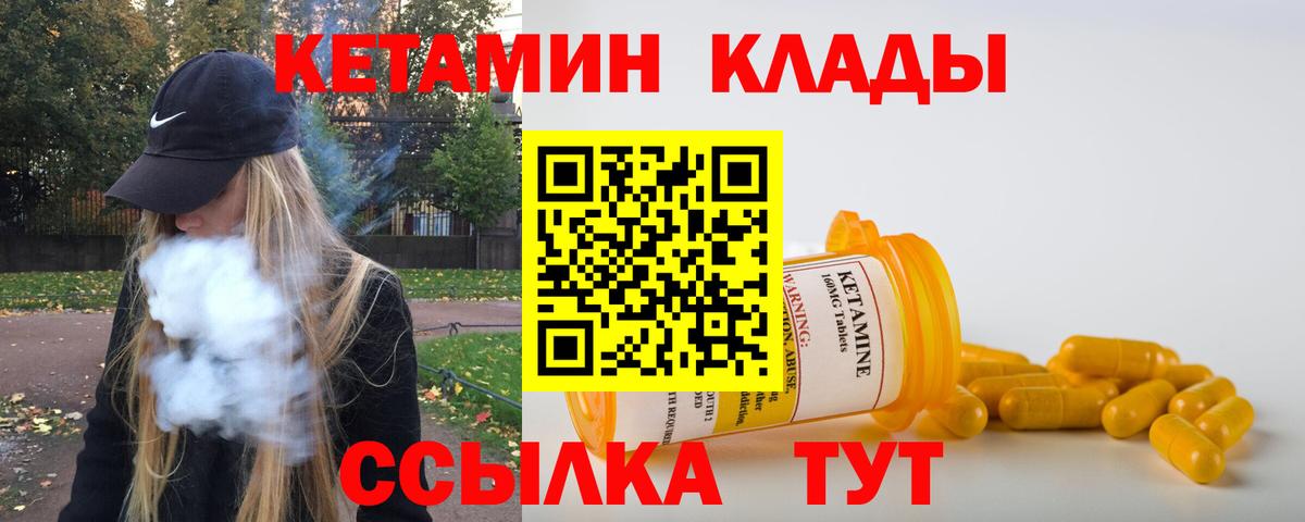 Кетамин VHQ  Вход с VPN  КЕТАМИН VHQ  Избербаш 