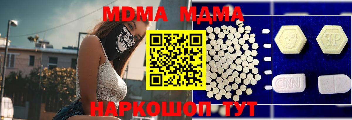 MDMA кристаллы  Вход с VPN  Избербаш  МДМА Molly 