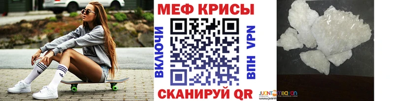 Меф кристаллы Избербаш