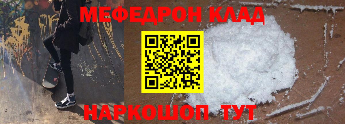 Меф  Меф  Избербаш  МЕФ VHQ  Вход с VPN  МЯУ-МЯУ мука 