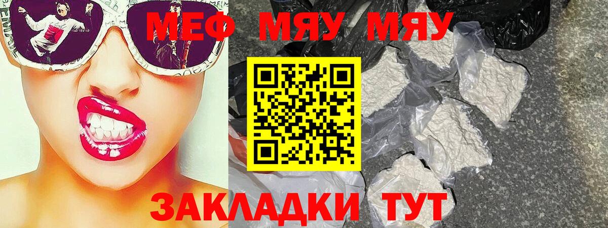 Меф кристаллы Избербаш