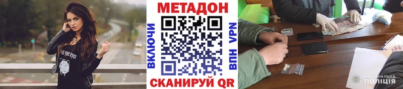 МЕТАДОН VHQ  Избербаш 
