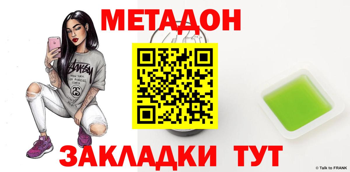 Избербаш  МЕТАДОН белоснежный  Вход с VPN  МЕТАДОН methadone 
