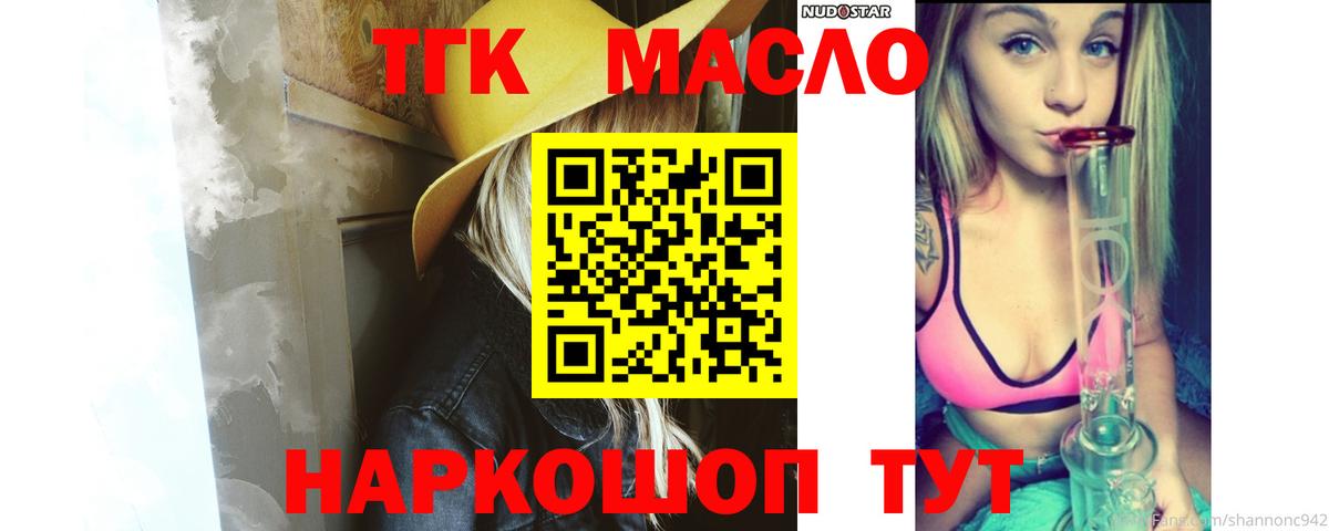 где купить наркотик  Вход с VPN  Дистиллят ТГК Wax  Избербаш  Дистиллят ТГК THC oil 